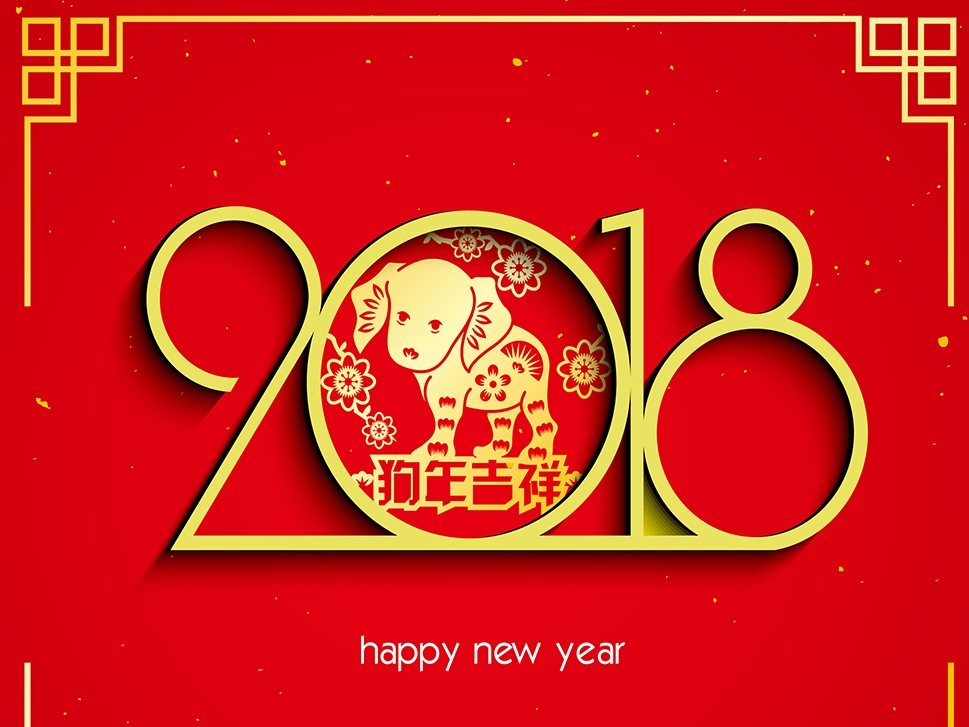 新年致辭 ▎2018，不忘初心度芳華