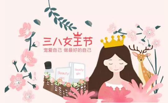 春风十里不如你 健康幸福伴你行 ▎女神节福利来袭，和健康来一场浪漫的约会吧！