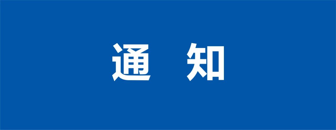 關于西充縣人民醫(yī)院眼科門診位置調(diào)整的通告