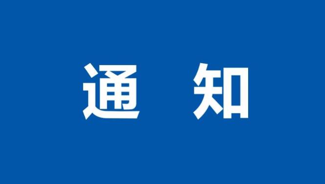 關(guān)于西充縣人民醫(yī)院耳鼻咽喉科門診位置調(diào)整的通告