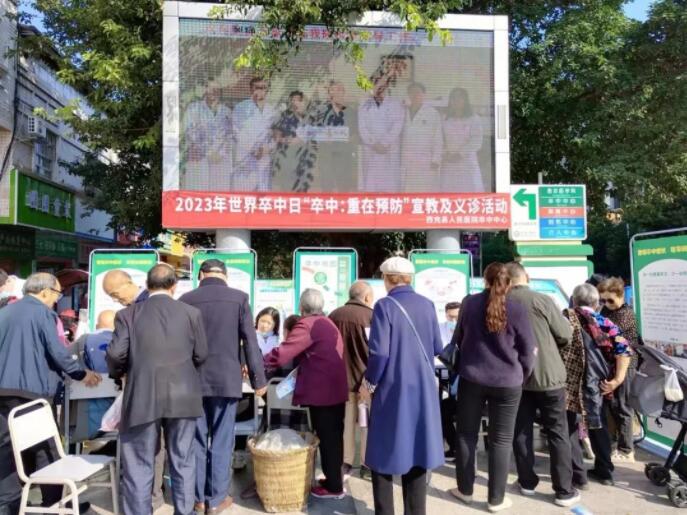 【西醫(yī)動態(tài)】卒中識別早，救治效果好——我院開展“世界卒中日”健康義診宣傳活動